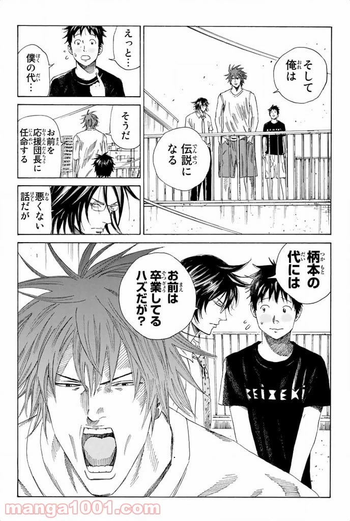 ページ 12 — 第58話