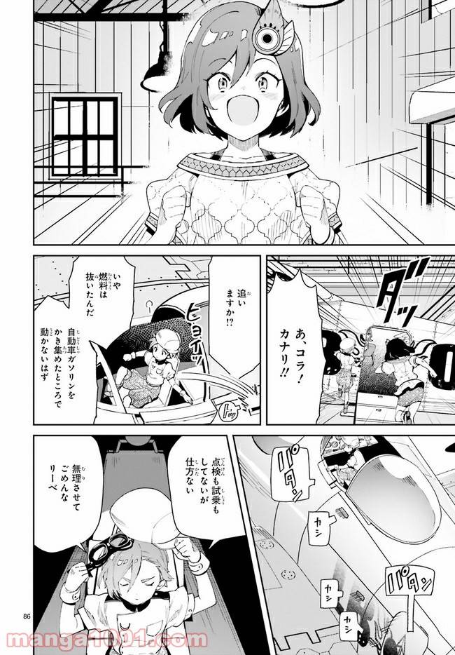 ページ 22 — 第2.1話