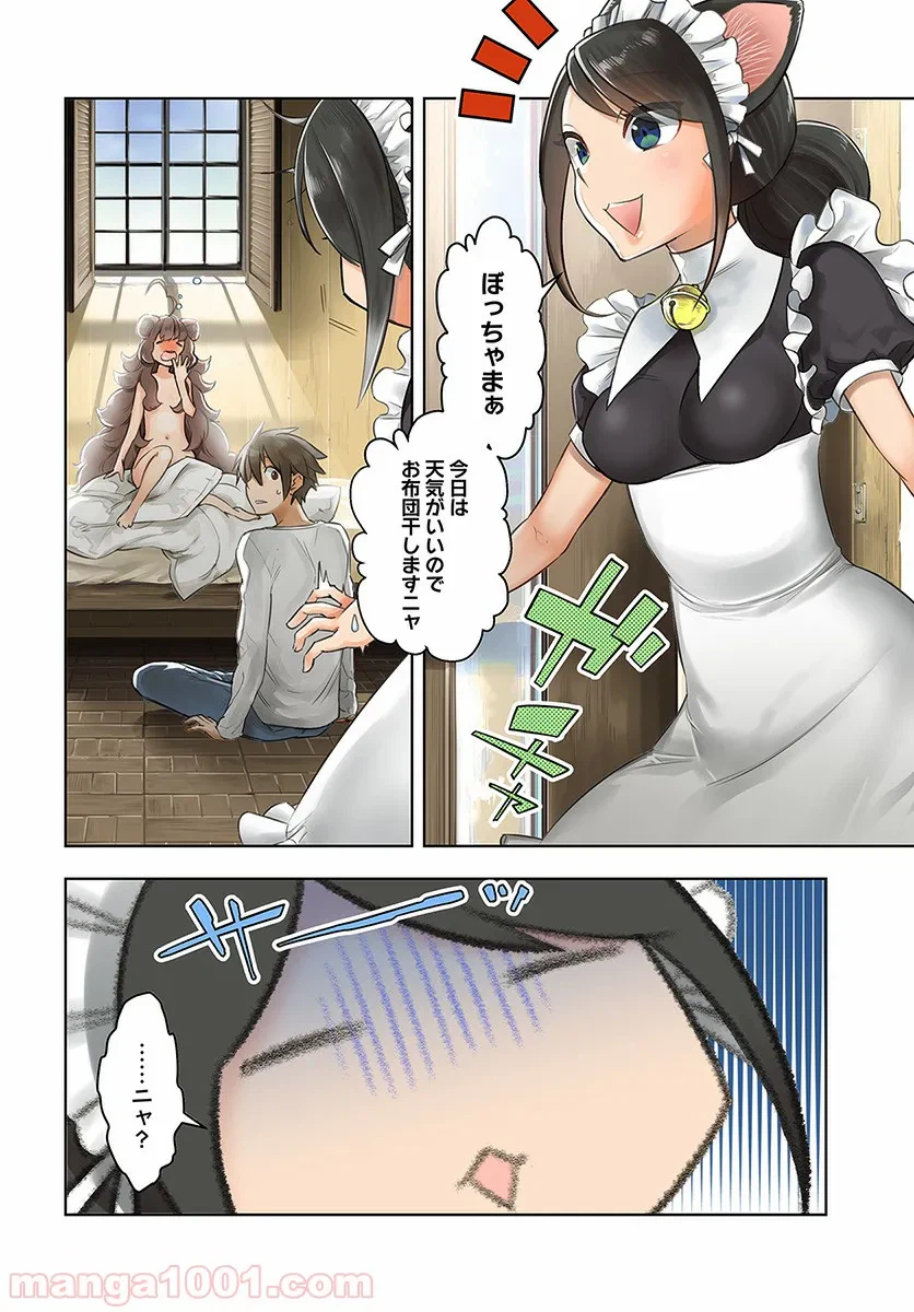 ページ 4 — 第6話
