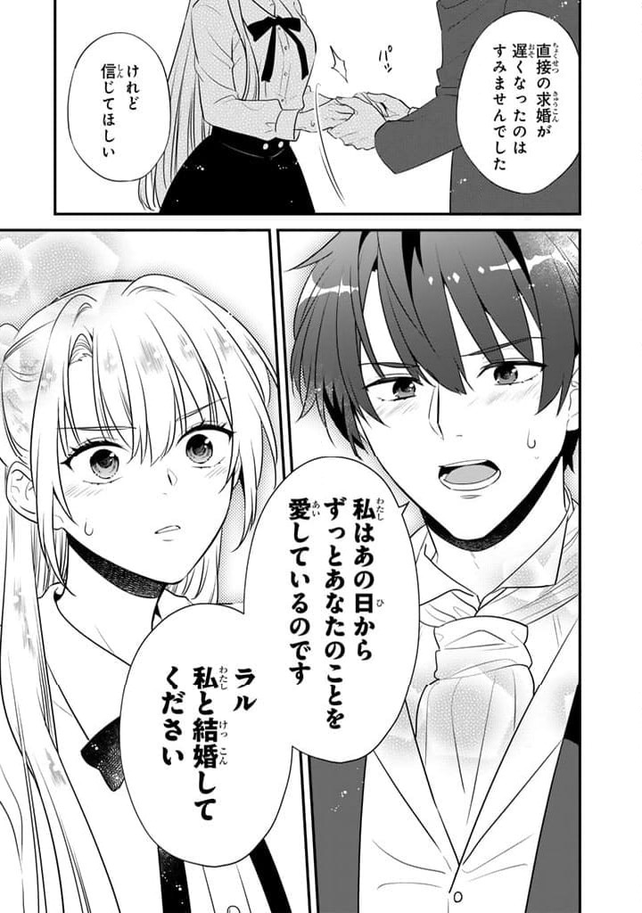 ページ 11 — 第2.2話