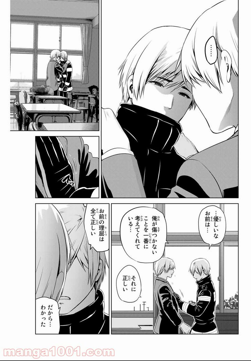 ページ 11 — 第144話