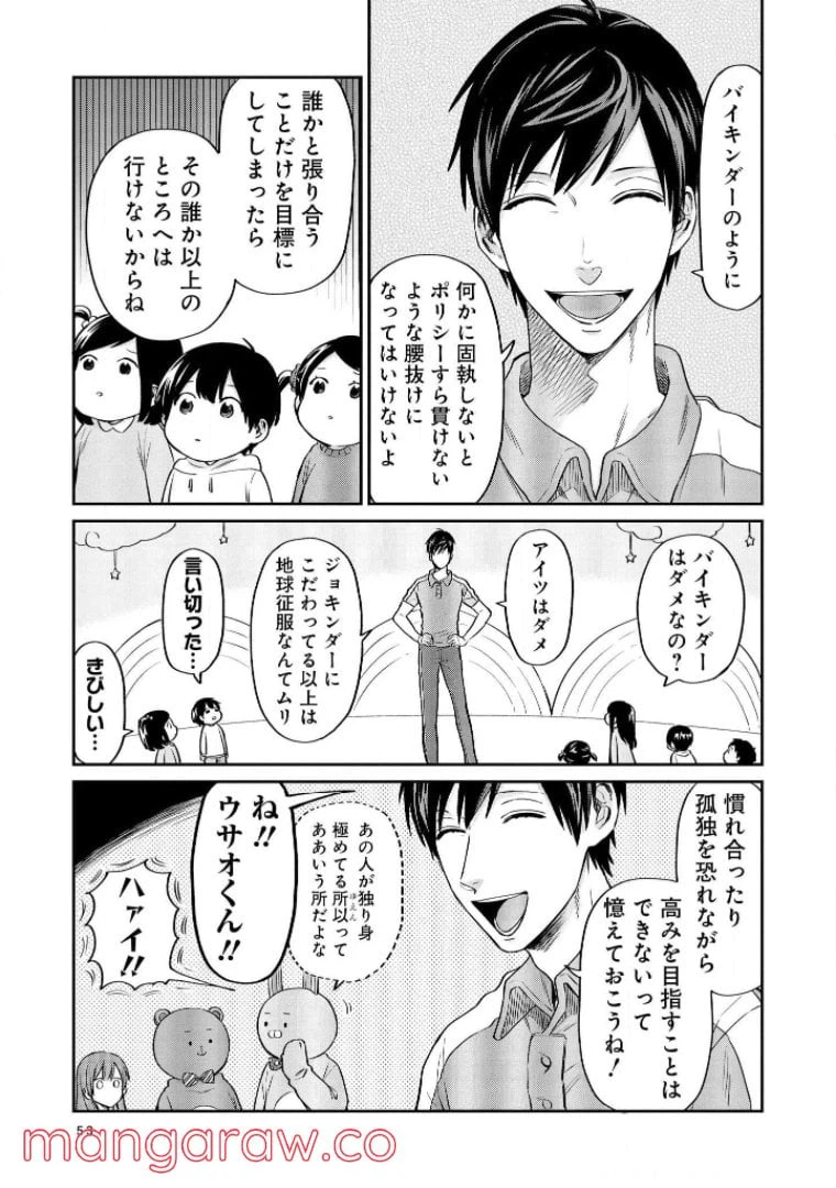 ページ 9 — 第13話