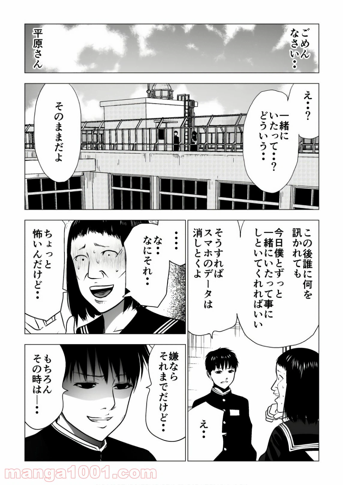 ページ 7 — 第115話