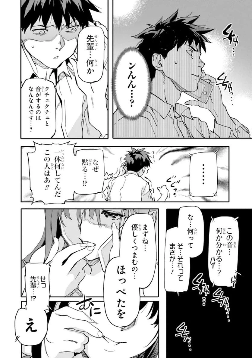 ページ 30 — 第6話
