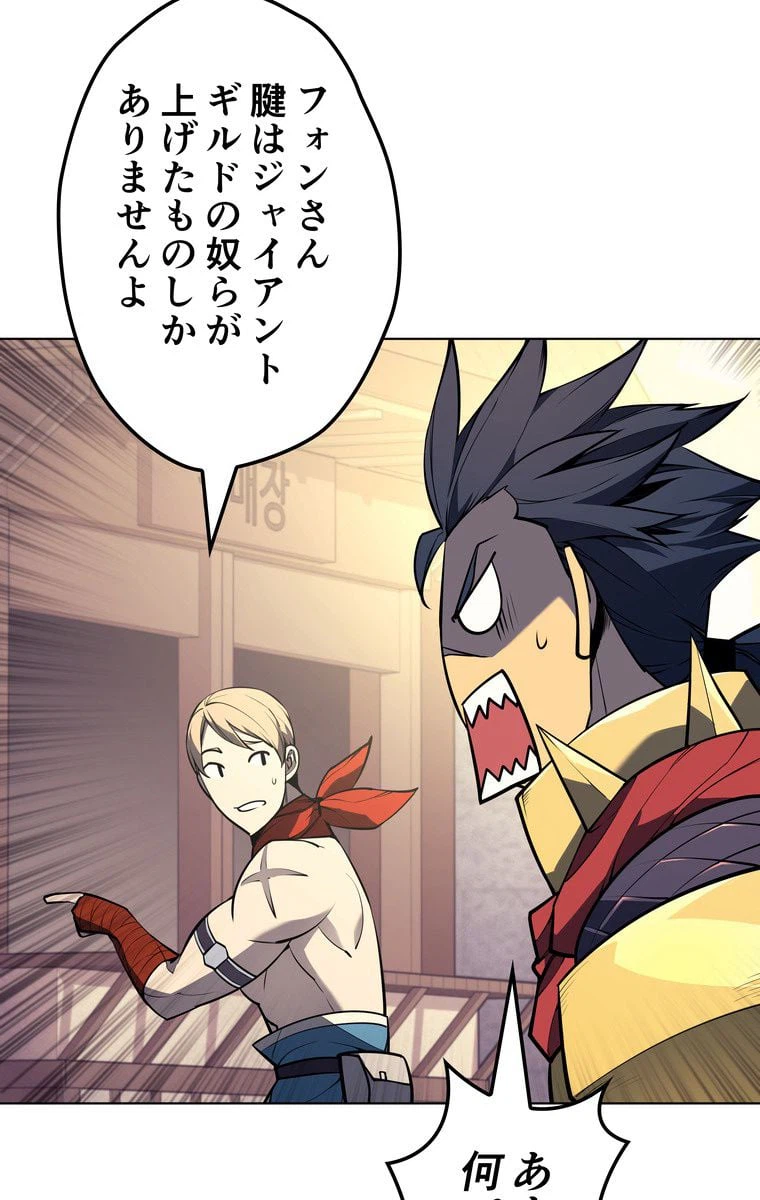 ページ 10 — 第48話