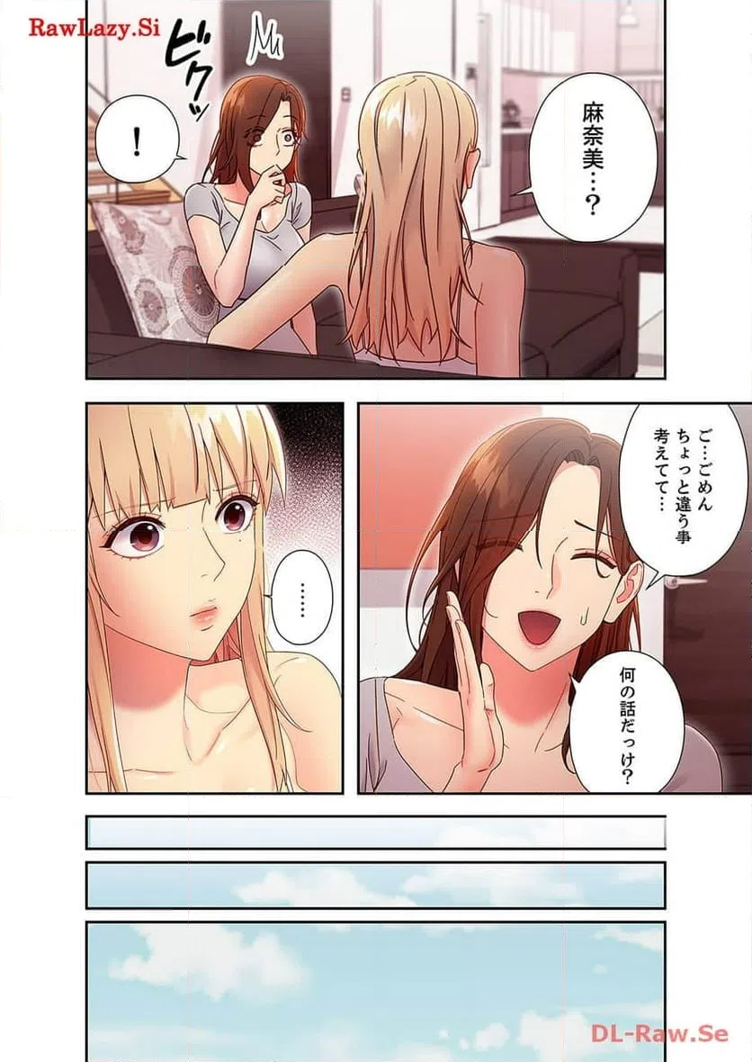 ページ 7 — 第73話
