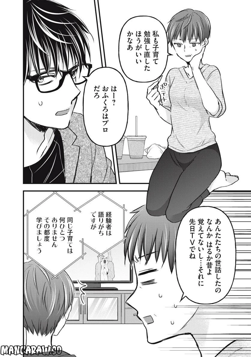 ページ 6 — 第113話