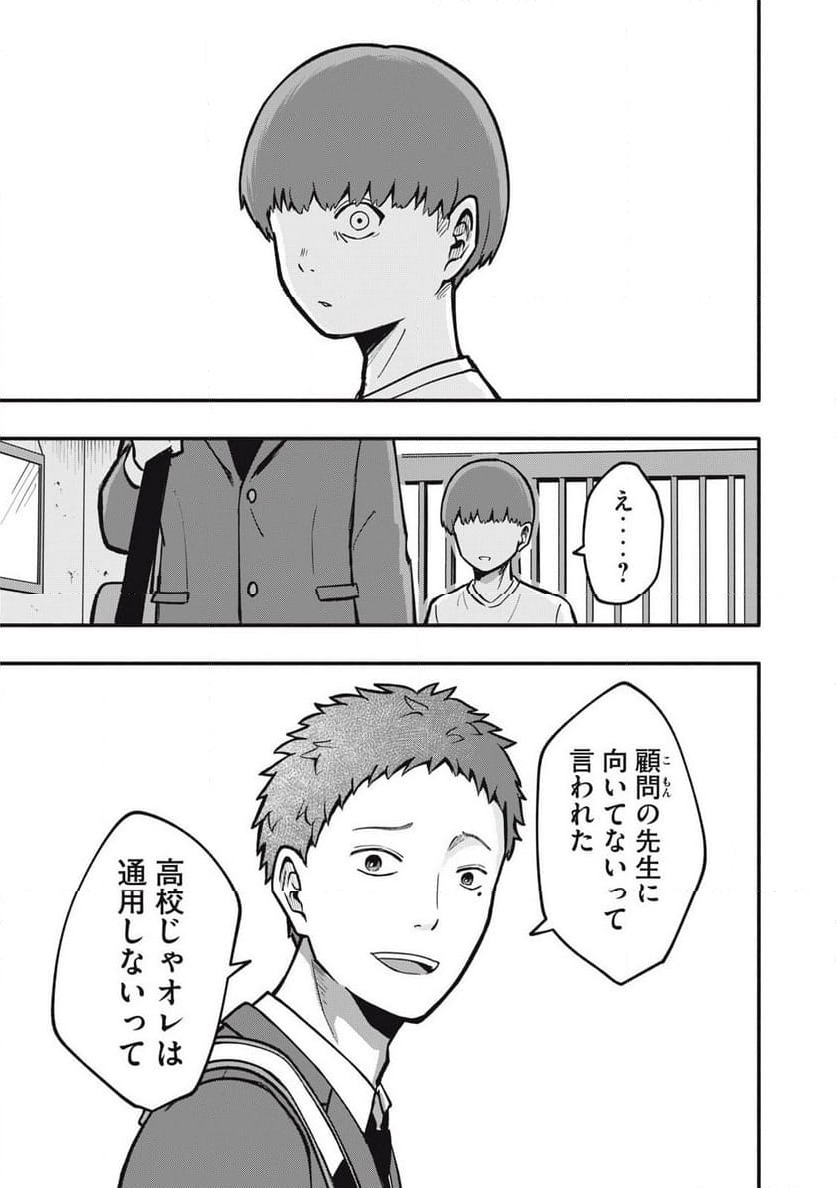 ページ 17 — 第1話