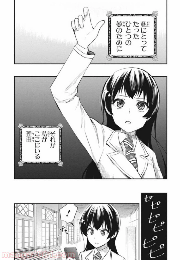 ページ 26 — 第2話