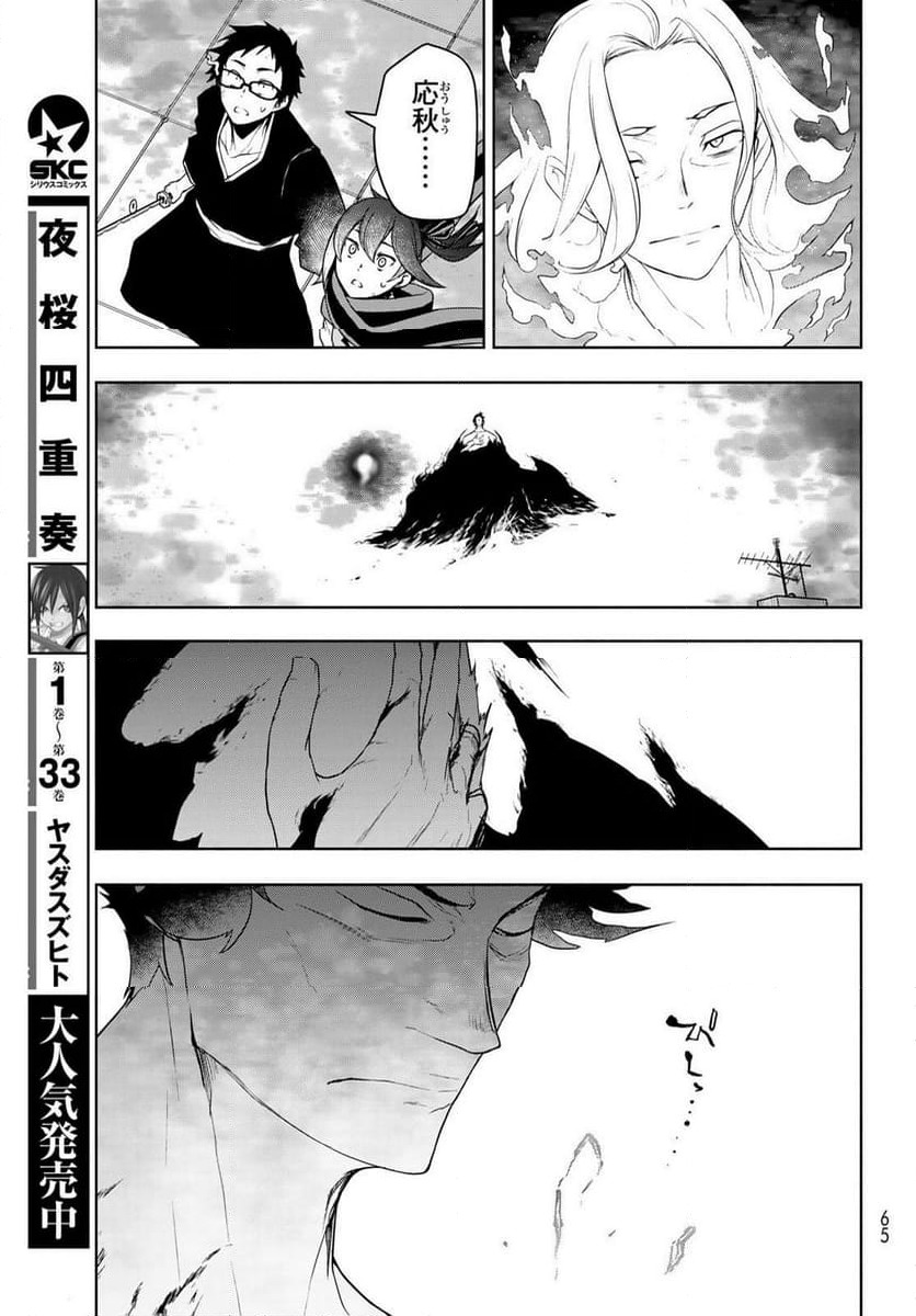 ページ 26 — 第198話