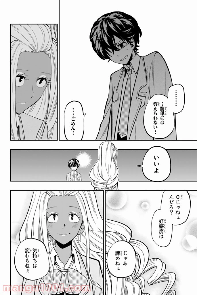 ページ 6 — 第49話
