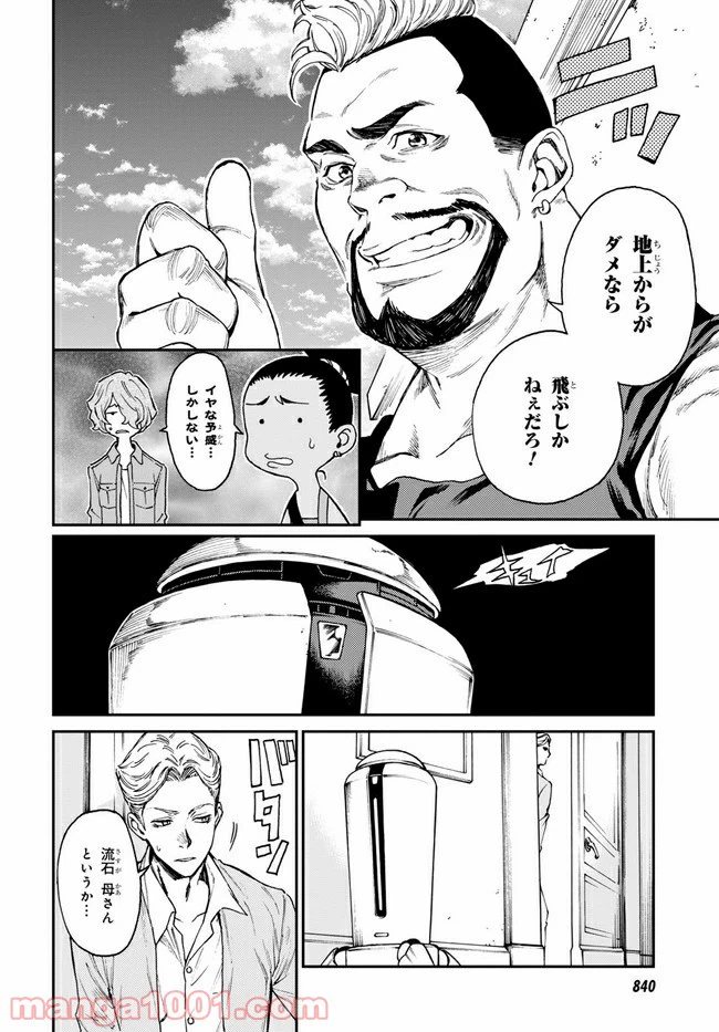 ページ 4 — 第15話