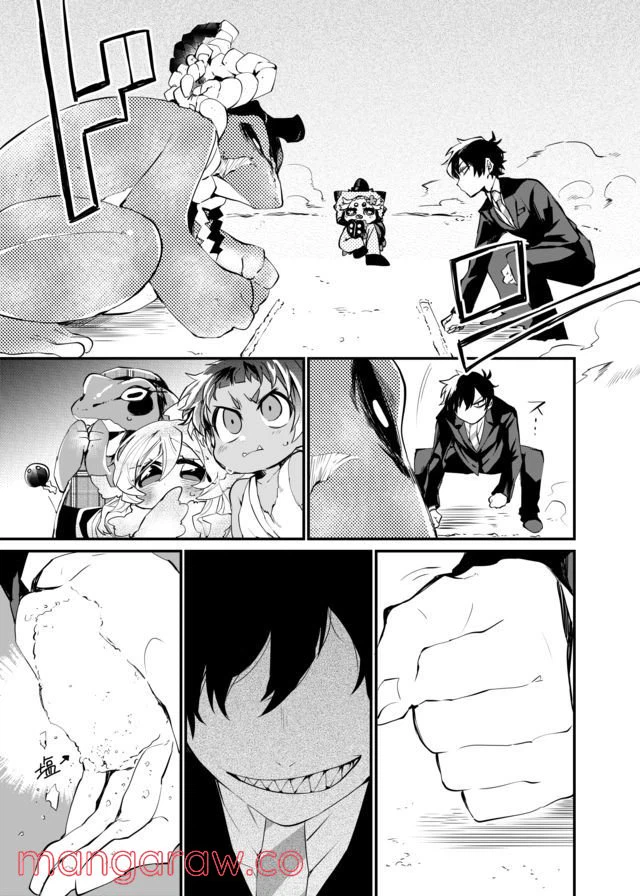 ページ 9 — 第11話
