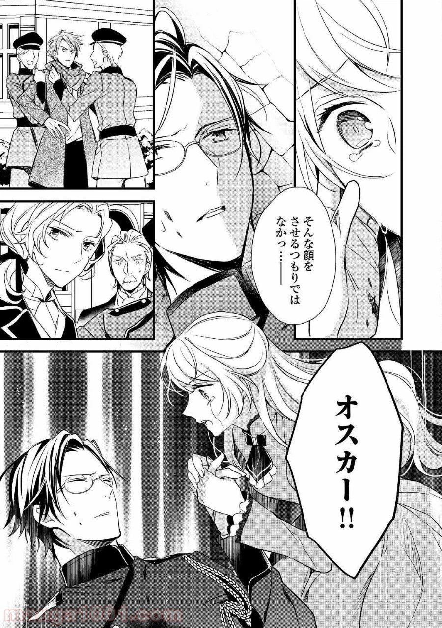 ページ 25 — 第6話