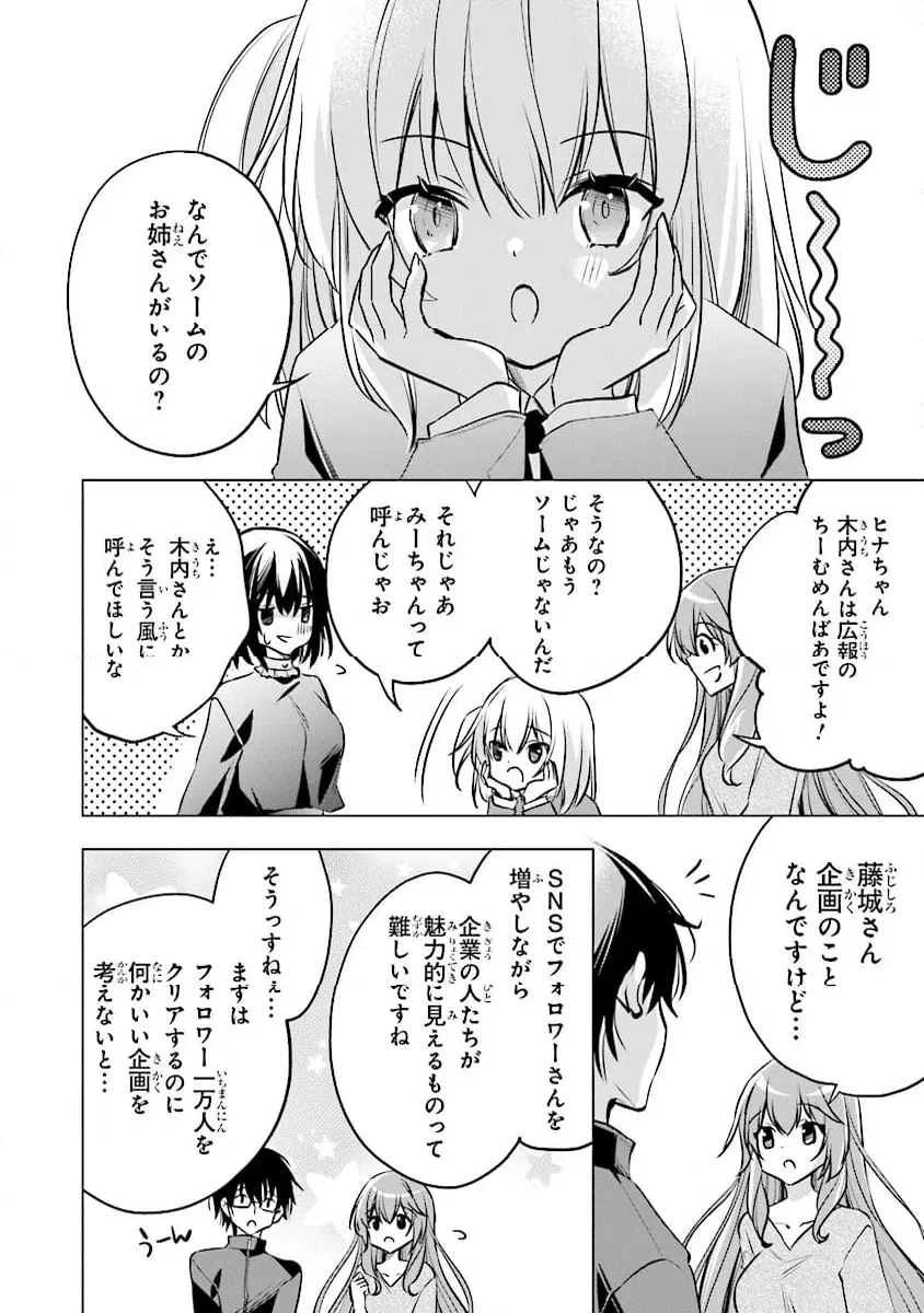 ページ 18 — 第12話