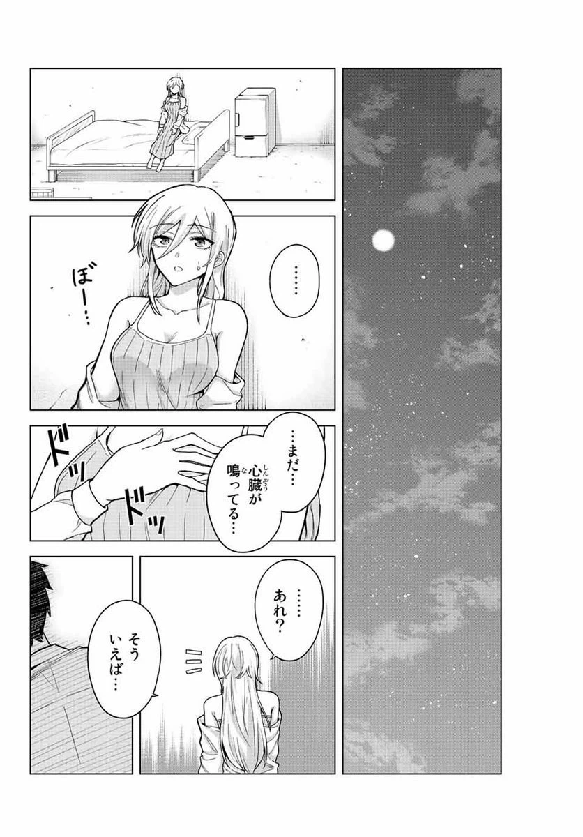 ページ 4 — 第24話