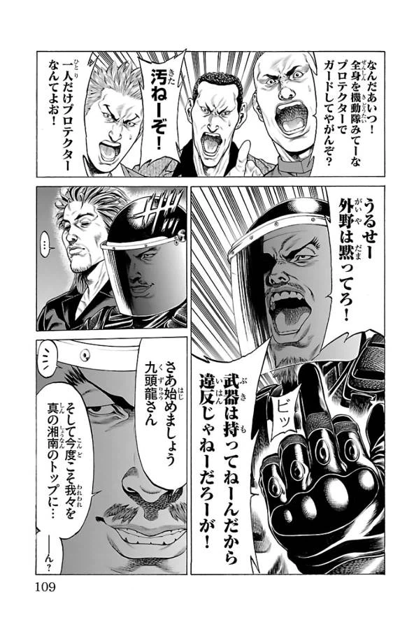 ページ 11 — 第62話