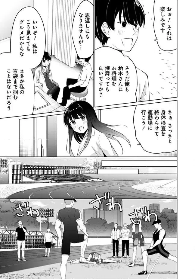 ページ 5 — 第6話