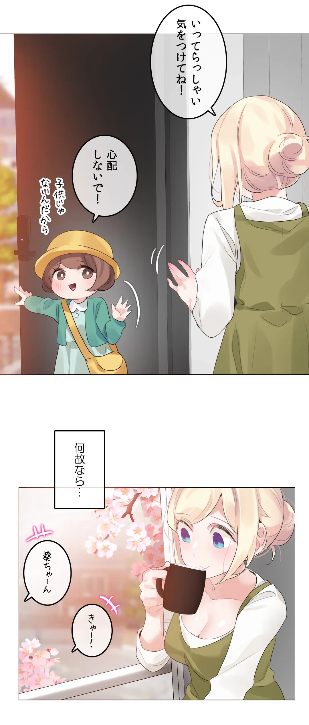 ページ 35 — 第124話