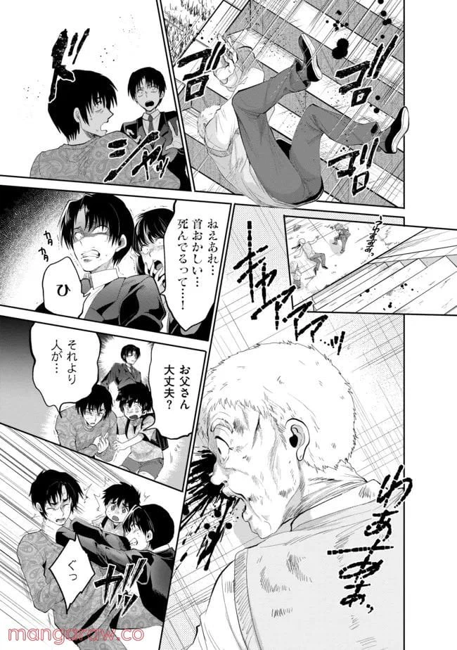 ページ 11 — 第15話