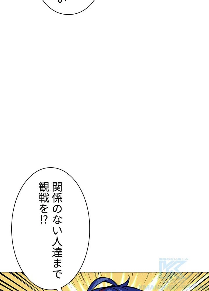 ページ 14 — 第168話