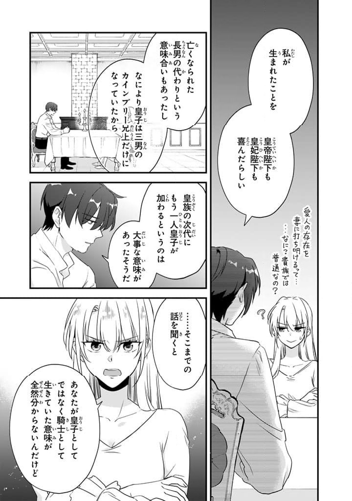 ページ 9 — 第6.2話