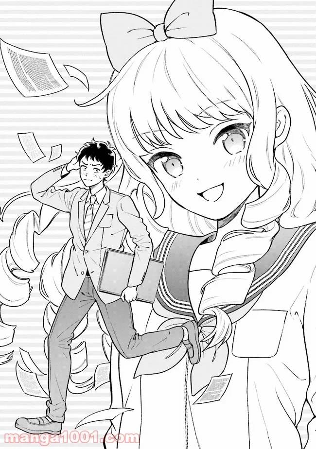ページ 4 — 第1.1話
