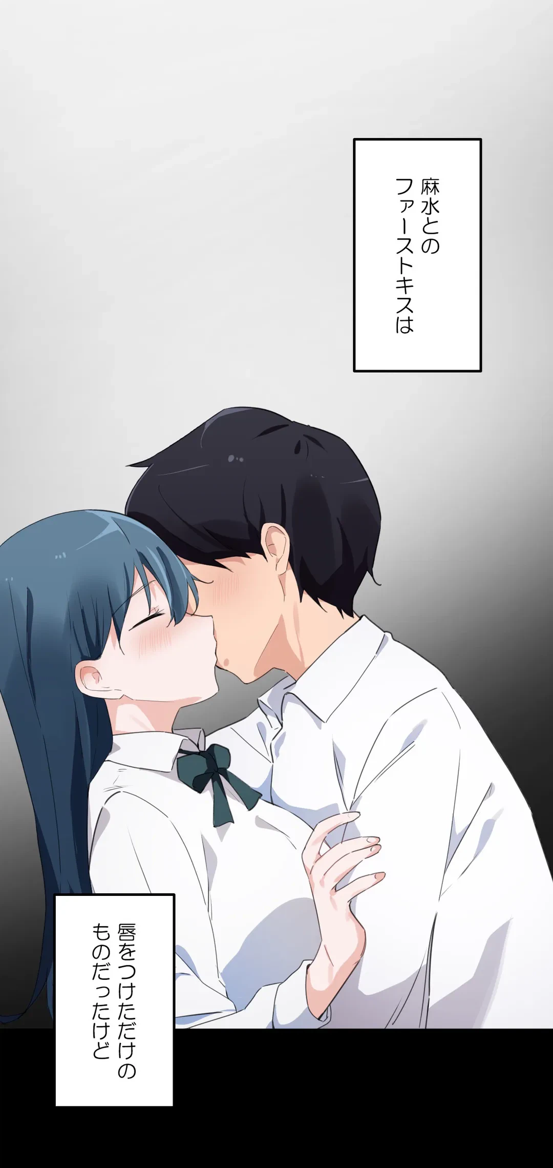 ページ 6 — 第47話