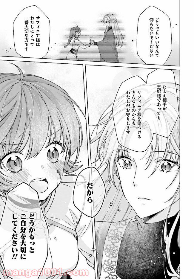 ページ 10 — 第6.2話
