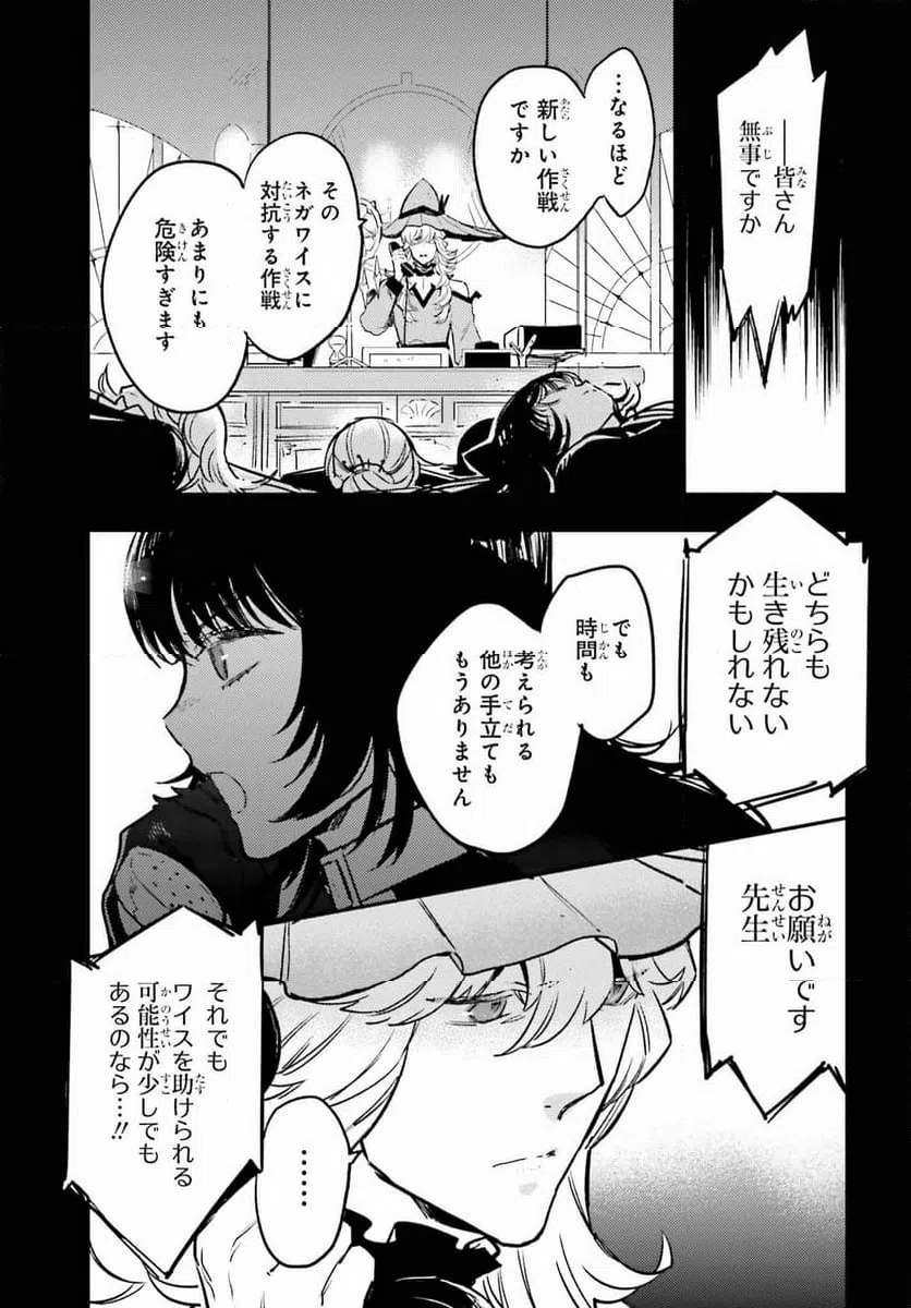 ページ 9 — 第12話