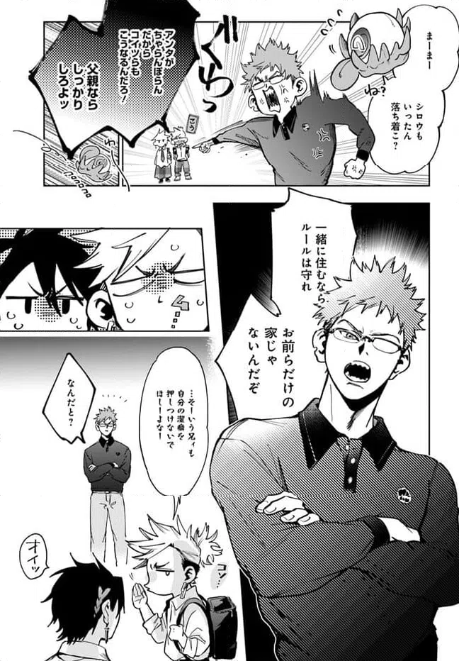 ページ 7 — 第3.1話