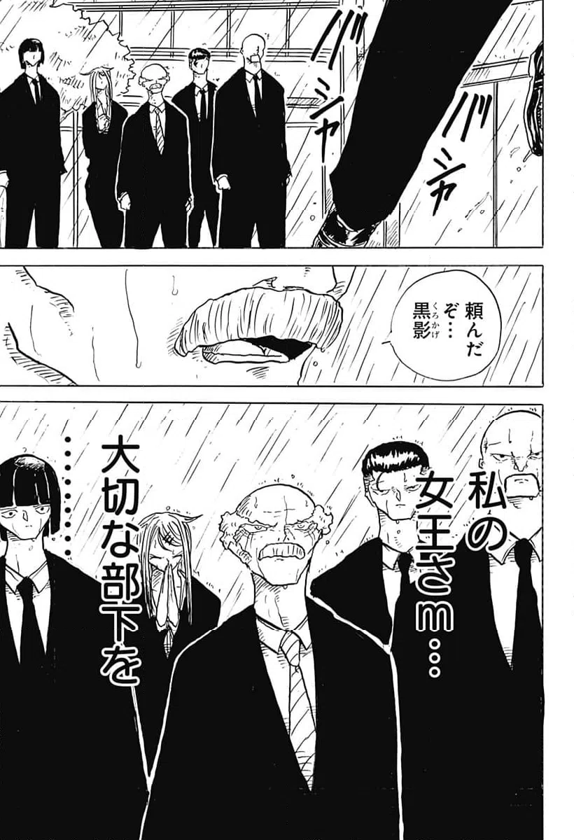 ページ 7 — 第30話