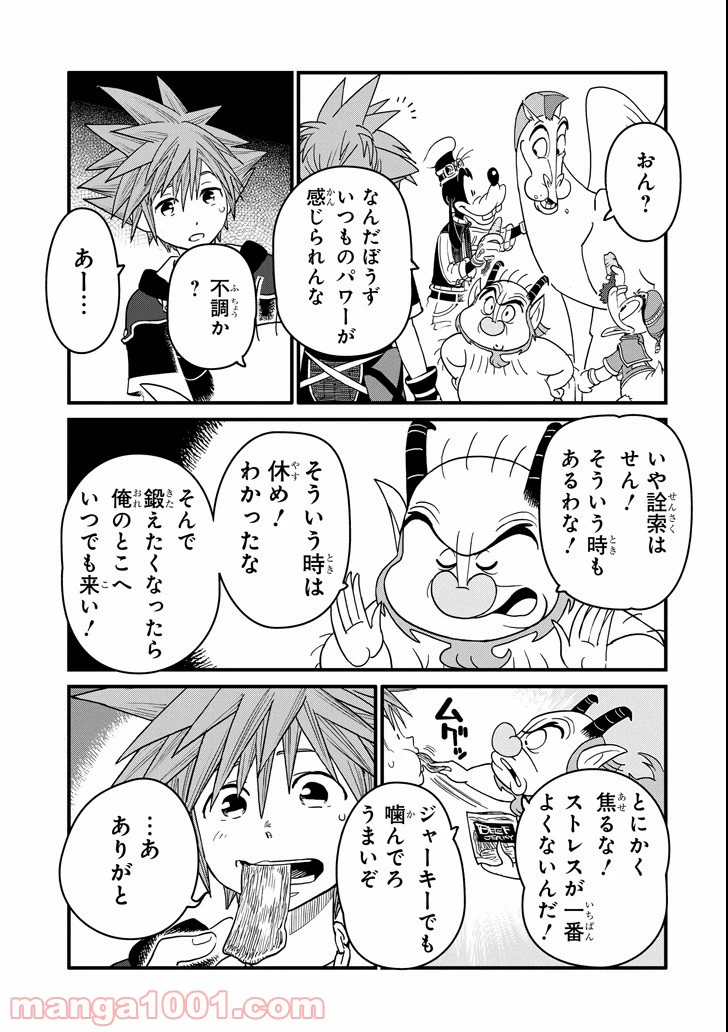 ページ 23 — 第5話