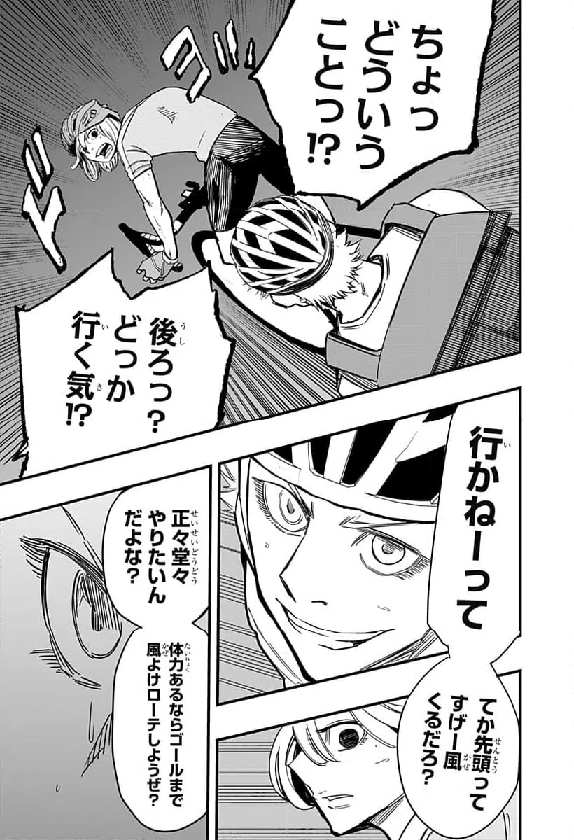 ページ 7 — 第16話