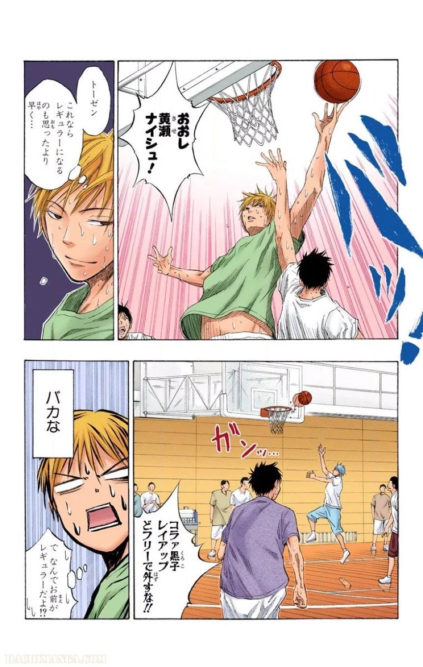 ページ 30 — 第8話