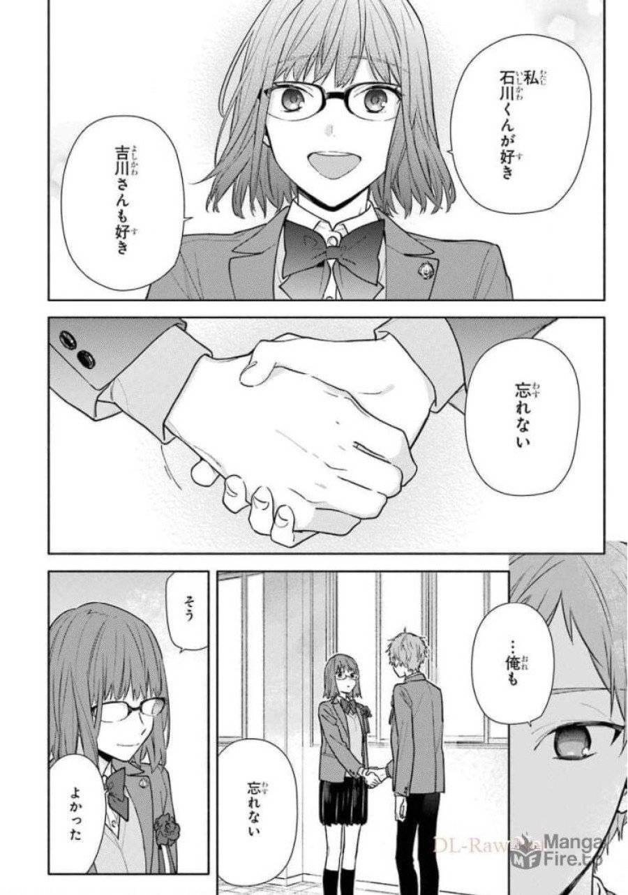 ページ 20 — 第122話