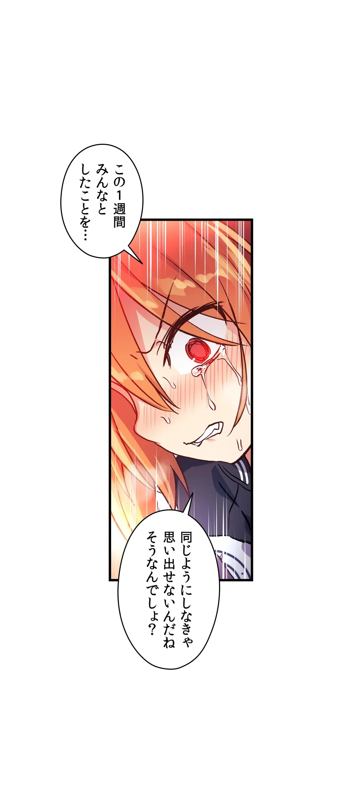 ページ 30 — 第42話