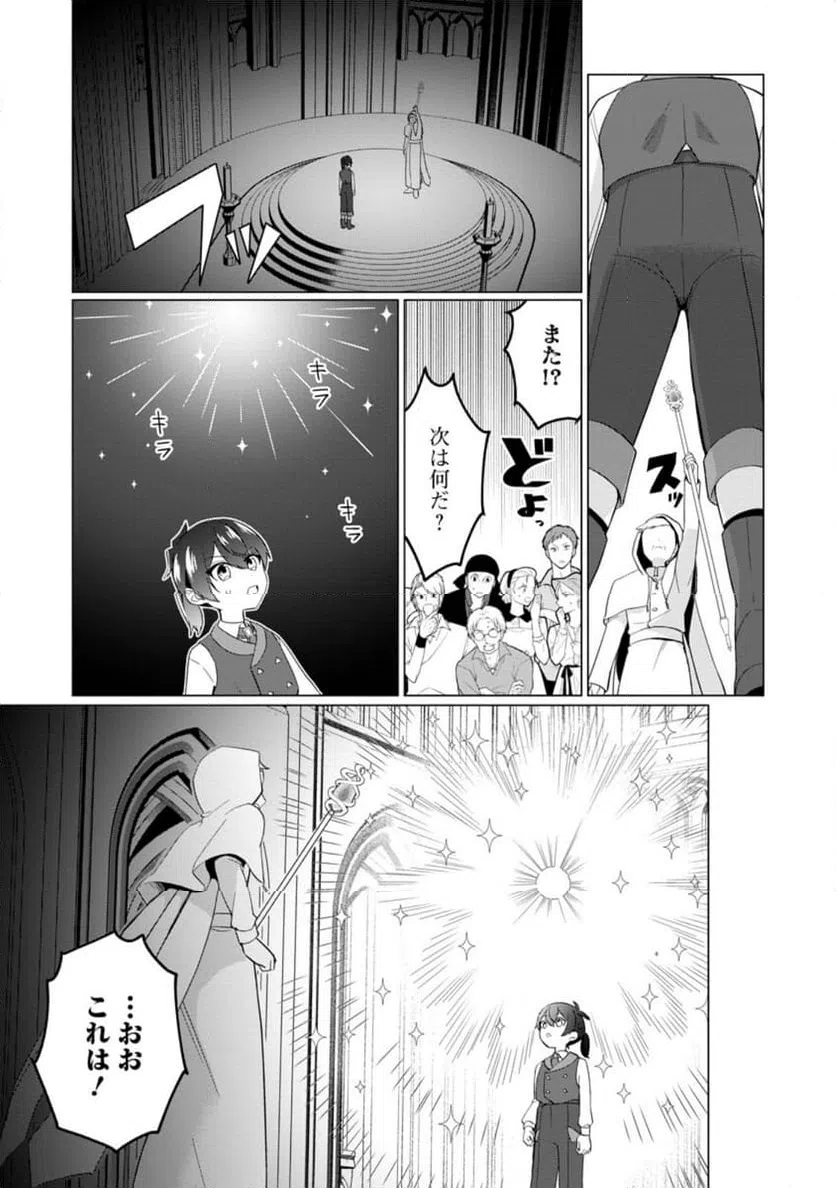 ページ 6 — 第10.3話