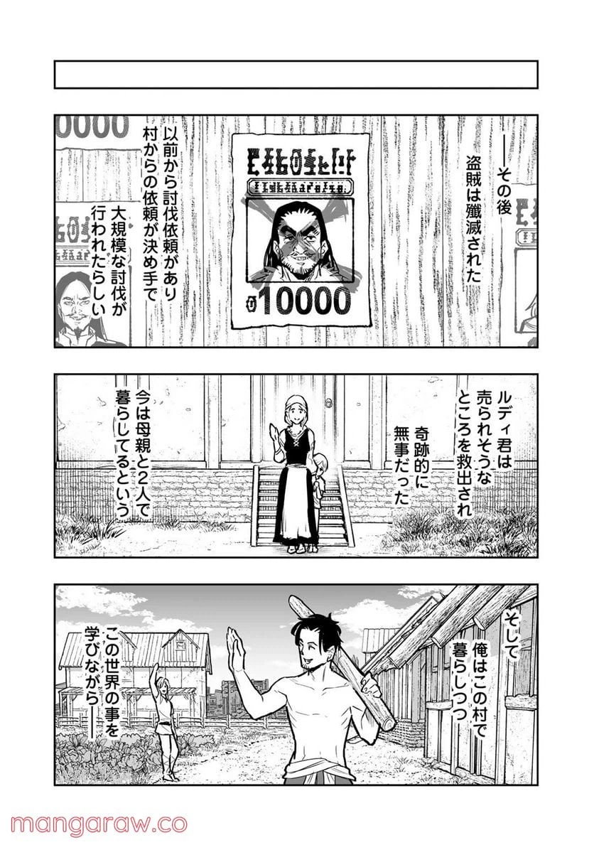 ページ 34 — 第2話