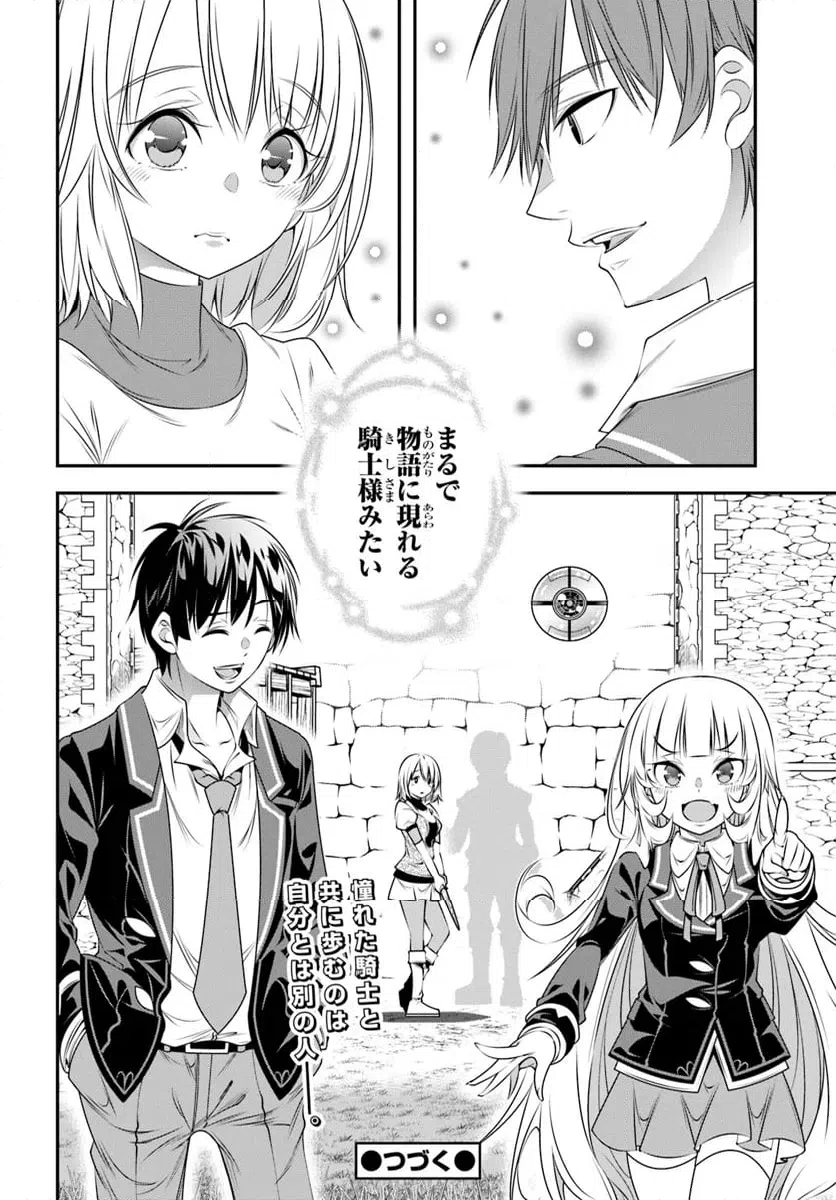 ページ 22 — 第10話