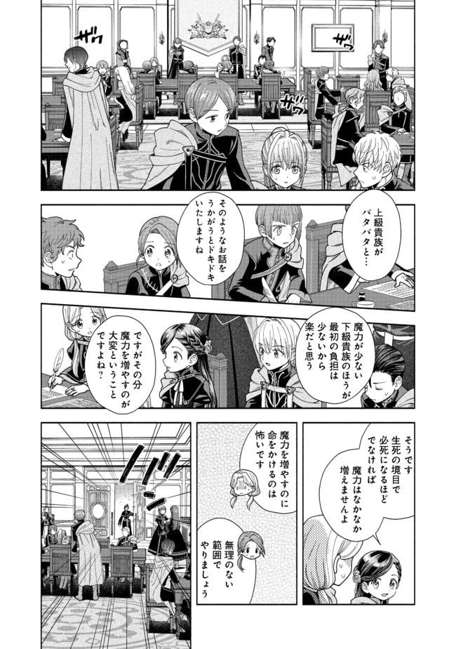 ページ 18 — 第10話