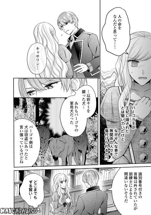 ページ 18 — 第9話