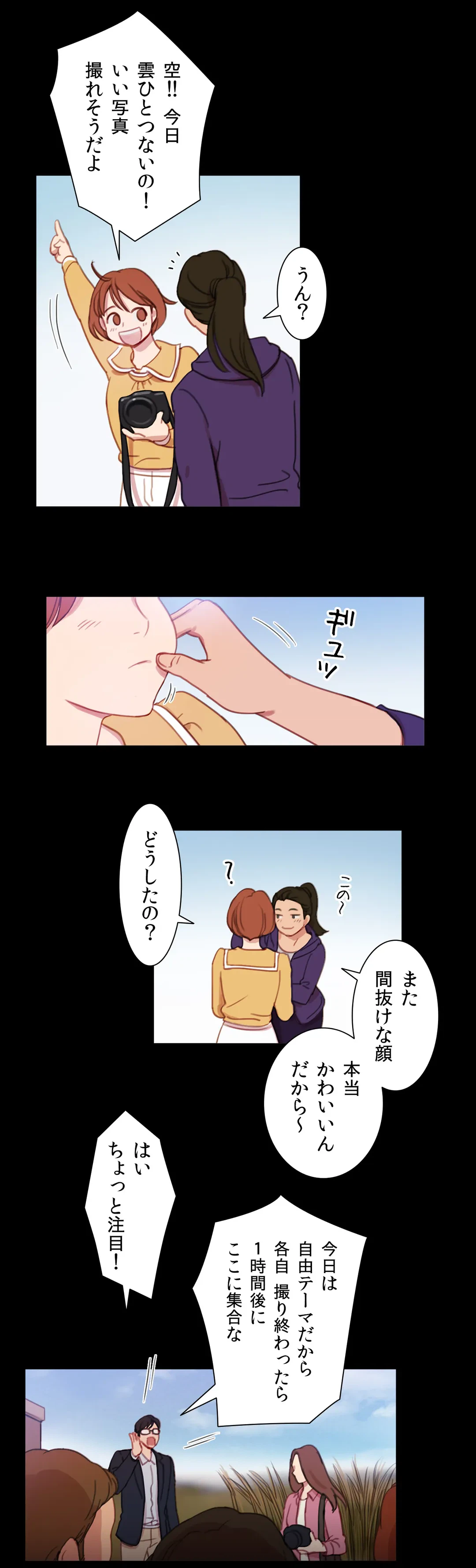 ページ 4 — 第30話