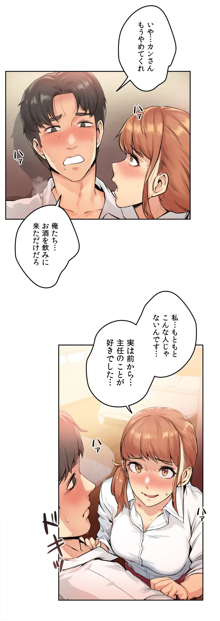 ページ 37 — 第1話