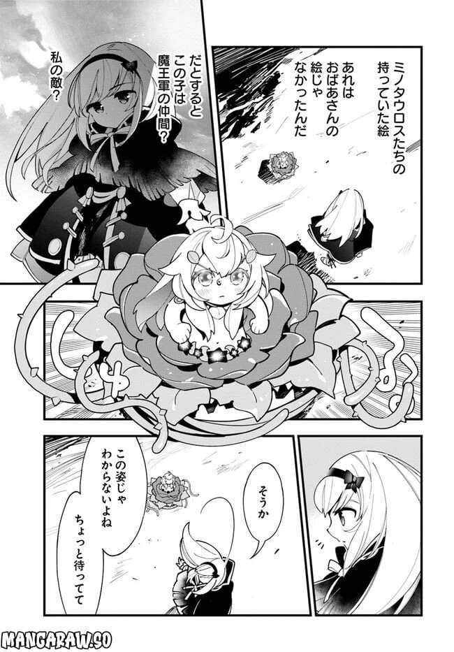 ページ 3 — 第15話