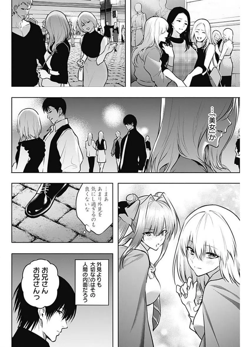 ページ 12 — 第122話
