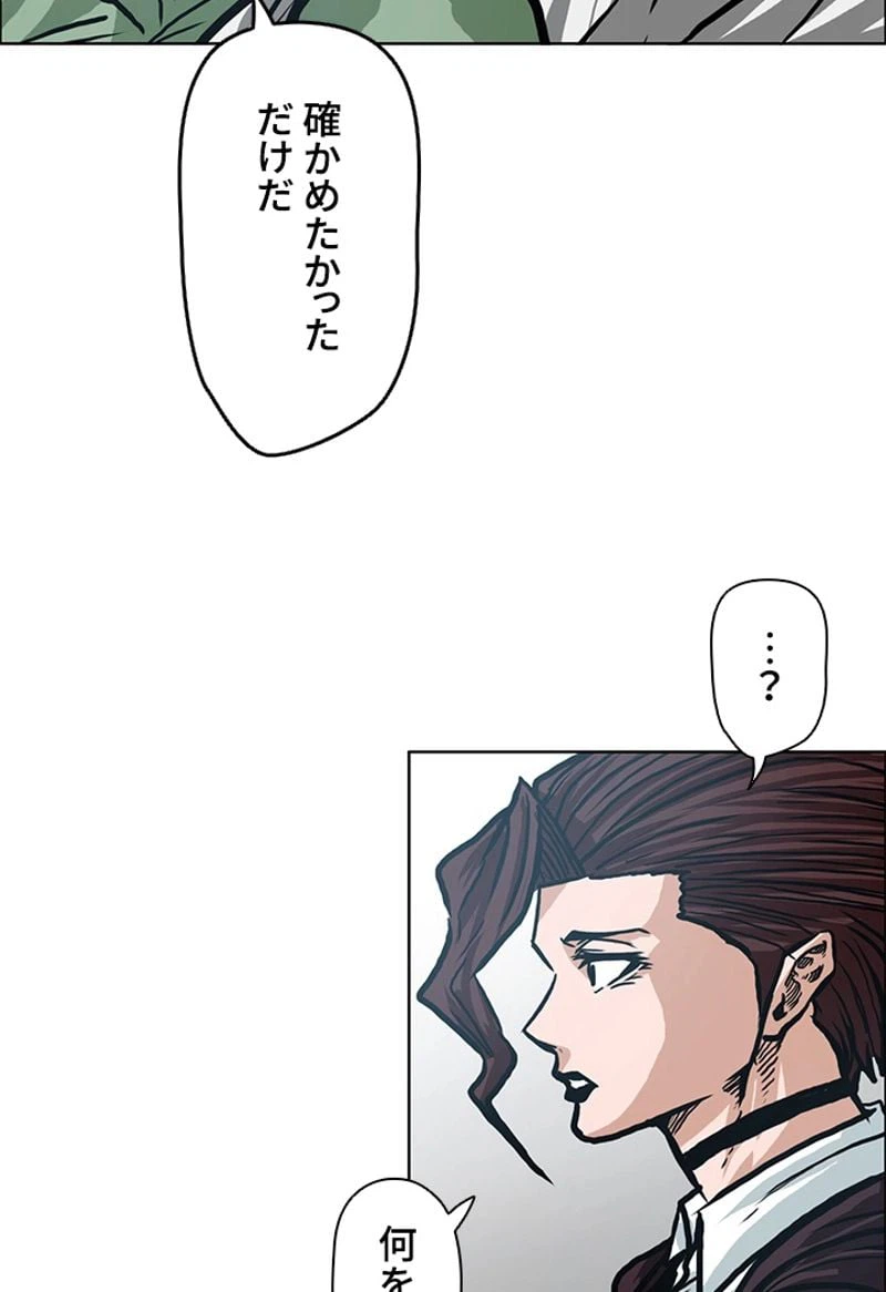 ページ 22 — 第149話