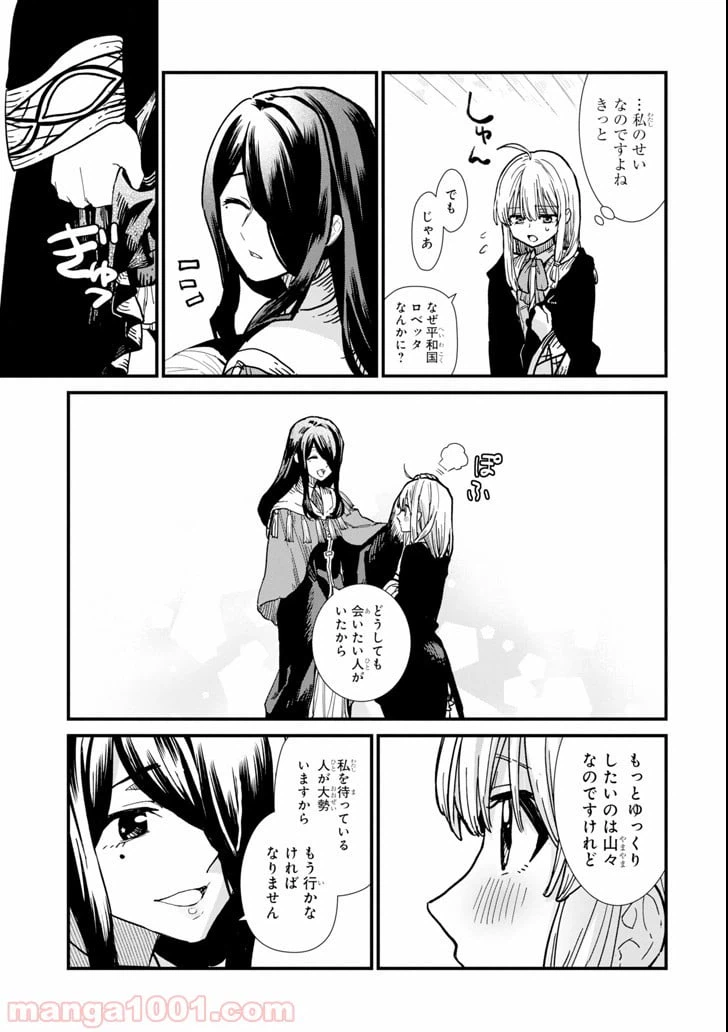 ページ 39 — 第4話