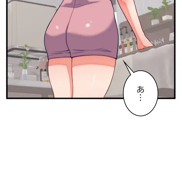 ページ 8 — 第11話