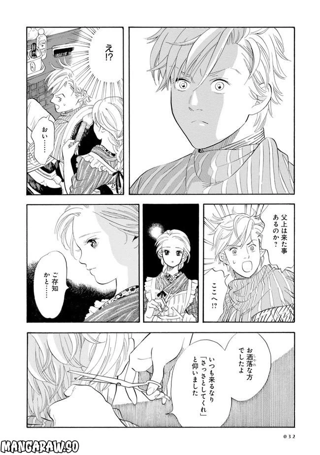ページ 30 — 第1話